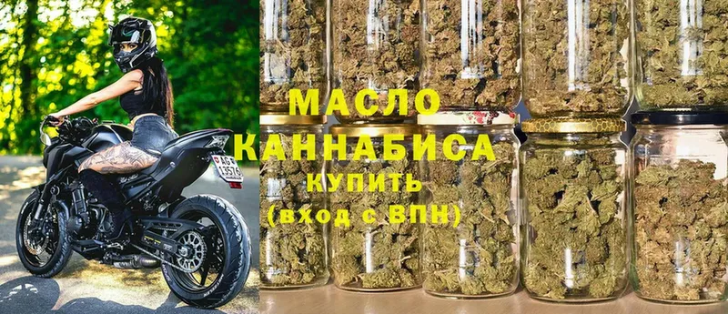 ТГК гашишное масло  Электроугли 